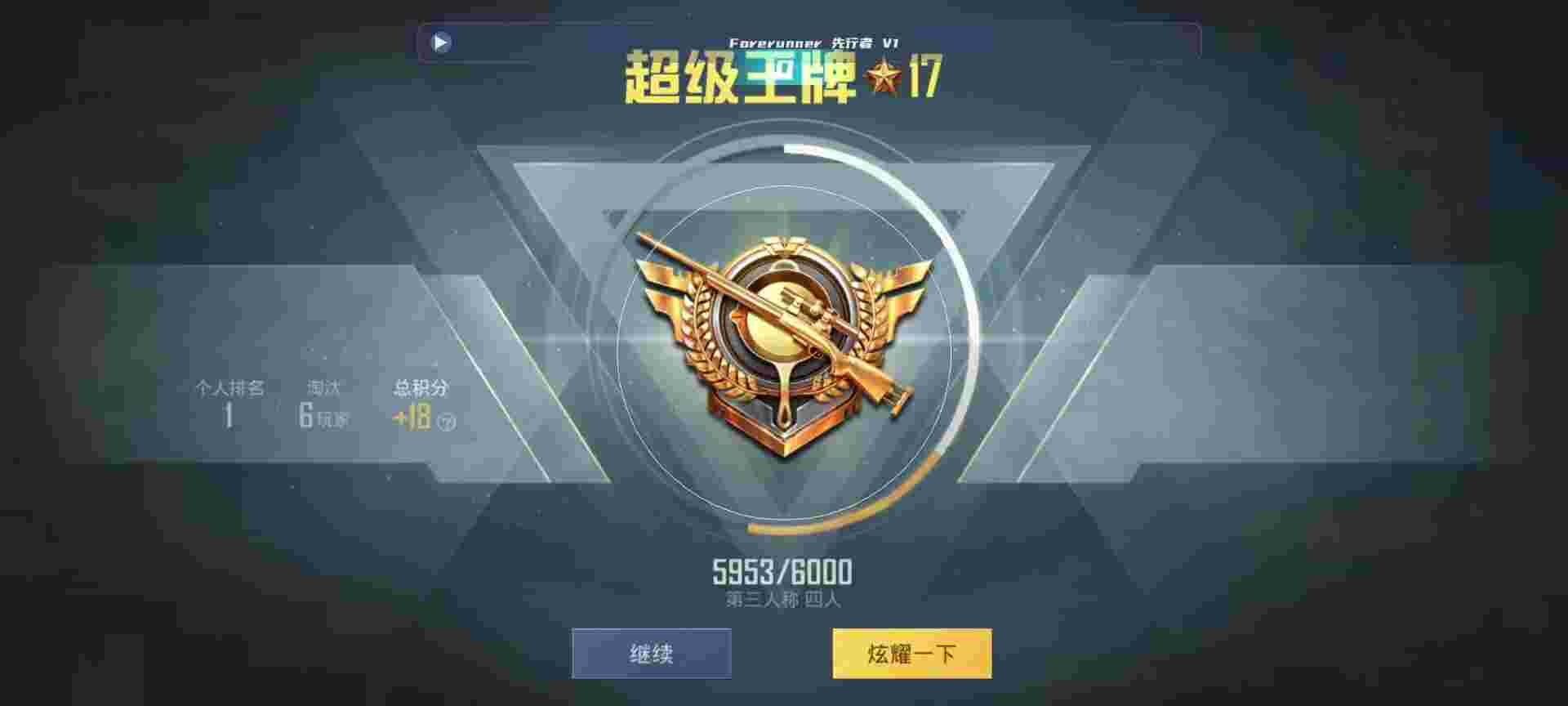 和平精英鸡腿辅助自瞄 - iqoo z6和平精英外挂辅助预览图